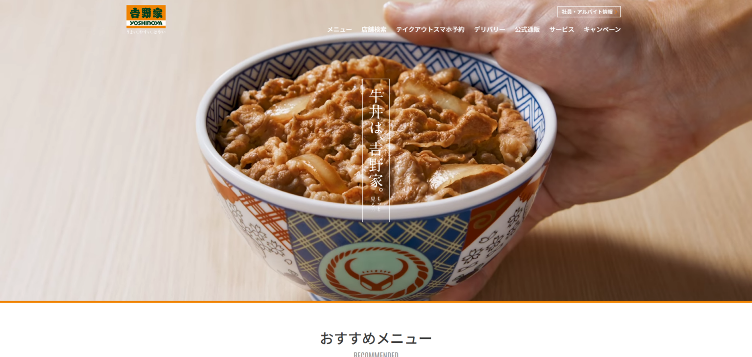 訪日外国人に人気の外食チェーン15選!大手に学ぶインバウンド集客のヒントも紹介 | IMJ